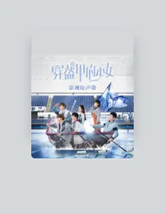 Listen to 陳瑤, watch music videos, read bio, see tour dates & more!