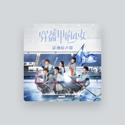 Listen to 陳瑤, watch music videos, read bio, see tour dates & more!