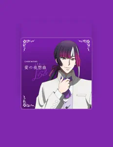 聆聽 Liszt (CV.Syoya Ishige)、觀看音樂影片、閱讀小傳、查看巡演日期等！