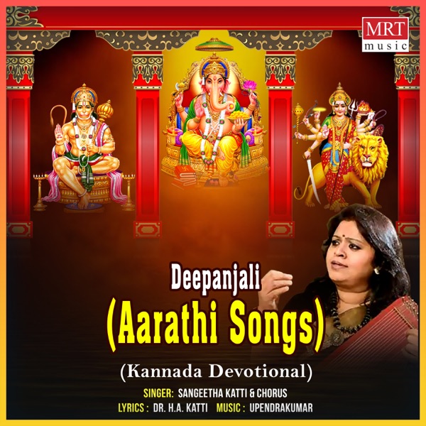 Deepanjali (Aarathi Songs)