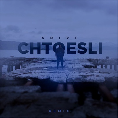 CHTOESLI (Remix) - Single