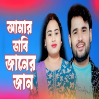 Amar Bhabi Janer Jaan - Single - Jibon Khan & Gulshana Parbin