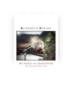 Ακούστε περιεχόμενο από Elizabeth Proios, παρακολουθήστε μουσικά βίντεο, διαβάστε το βιογραφικό, δείτε ημερομηνίες περιοδείας, και πολλά ακόμη!