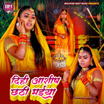 Dihi Ashish Chhathi Maiya - Single