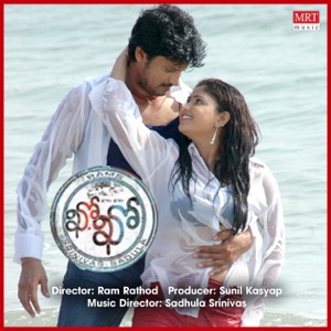 Kho Kho (Original Motion Picture Soundtrack) - EP
