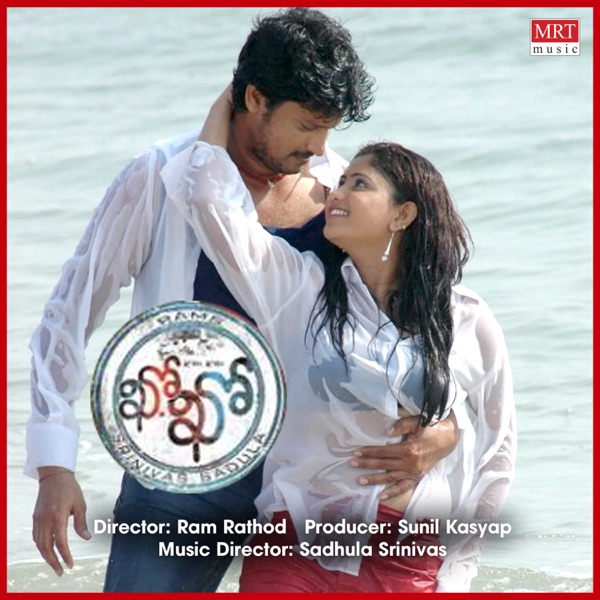Kho Kho (Original Motion Picture Soundtrack) - EP