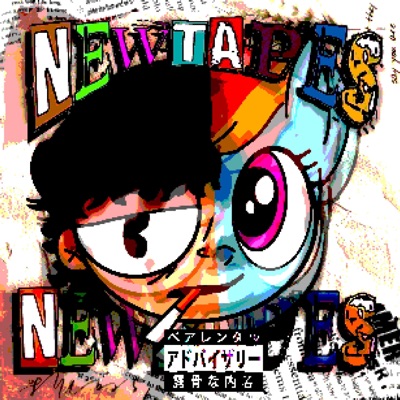 NEWTAPES