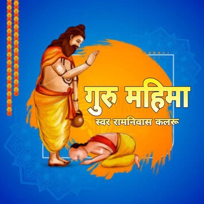 Guru Mahima - Single