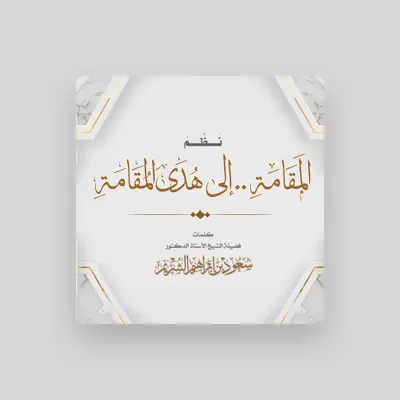 Listen to Omar Al Issa, watch music videos, read bio, see tour dates & more!