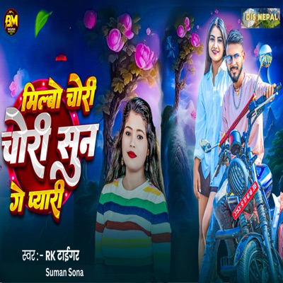 Milbo Chori Chori Sun Ge Payri - Single