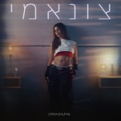 צונאמי artwork