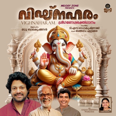 VIGHNAHARAM (feat. Madhu Balakrishnan, T S Radhakrishnan, BALRAM ETTIKKARA, devotional & Ganapathy) - Single