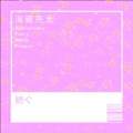 カバー歌手