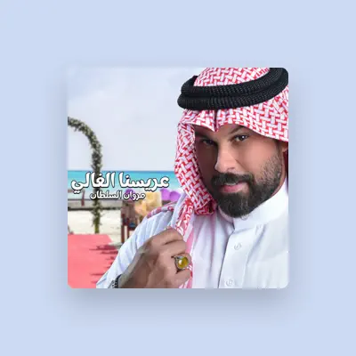 Listen to Marwan Alsultan, watch music videos, read bio, see tour dates & more!