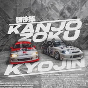 KANJOZOKU - Single