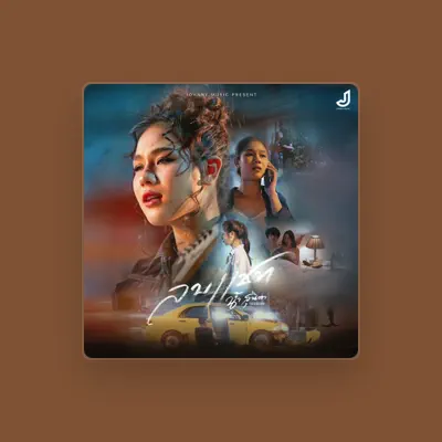 Listen to น้ำ สุนิตา, watch music videos, read bio, see tour dates & more!