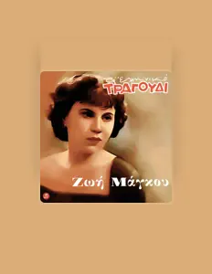 Listen to Zoi Maggou, watch music videos, read bio, see tour dates & more!
