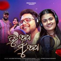 Tu Adha Mu Adha - Single - Kuldeep Pattanaik & Ananya Sritam Nanda