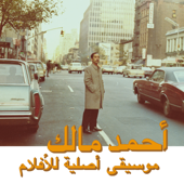 Thème Rythme Léger - Ahmed Malek Cover Art