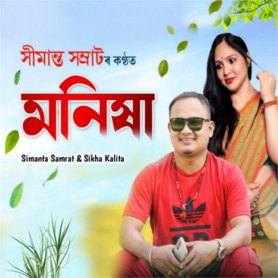 Manisha - Single