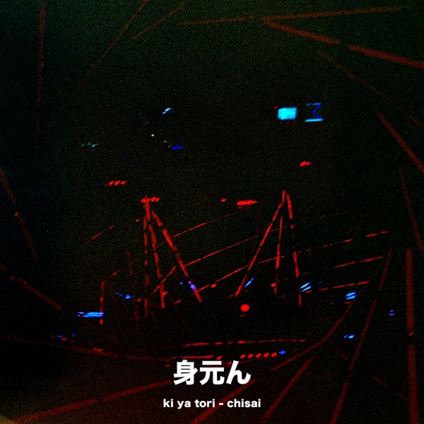 chisai - Single