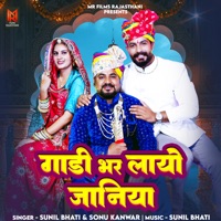 Gadi Bhar Layo Janiya - Single - Sunil Bhati & Sonu Kanwar