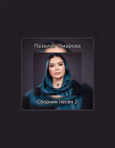 Listen to Pazilat Omarova, watch music videos, read bio, see tour dates & more!