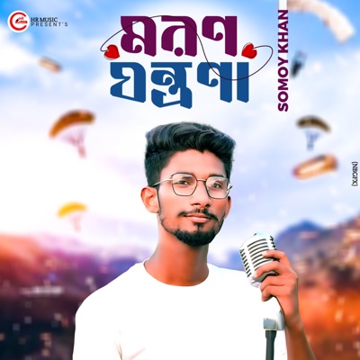 Moron Jontrona - Single