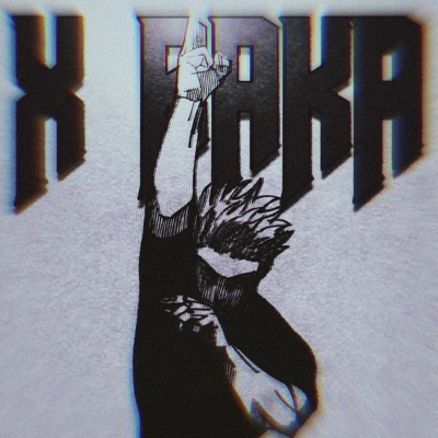 X-BAKA - Single