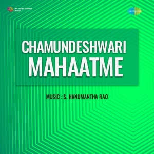 Chamundeshwari Mahaatme (Original Motion Picture Soundtrack) - Single