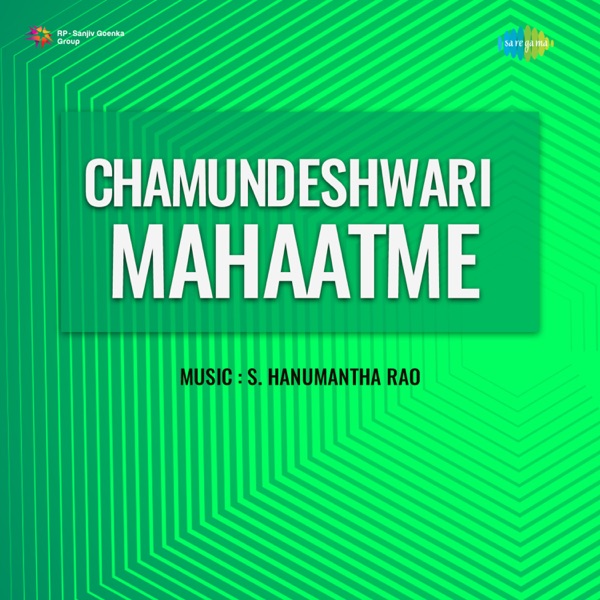 Chamundeshwari Mahaatme (Original Motion Picture Soundtrack) - Single