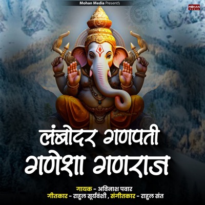 Lambodar Ganpati Ganesha Gajraj - Single
