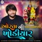 Orta Ni Khodiyar - Nikul Dhanpura lyrics