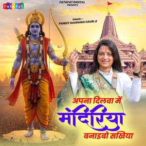 Apna Dilwa Mein Mandiriya Banaibo Sakhiya