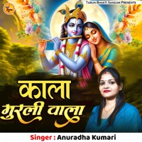 Kala Murli Wala - Single - Anuradha Kumari