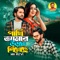 Pakhi Amar Urte Shikheche - MH Rizvi lyrics