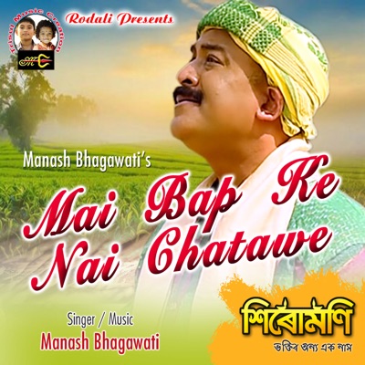 Mai bap ke nai chatawe - Single