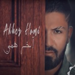 Akher Hami - Single