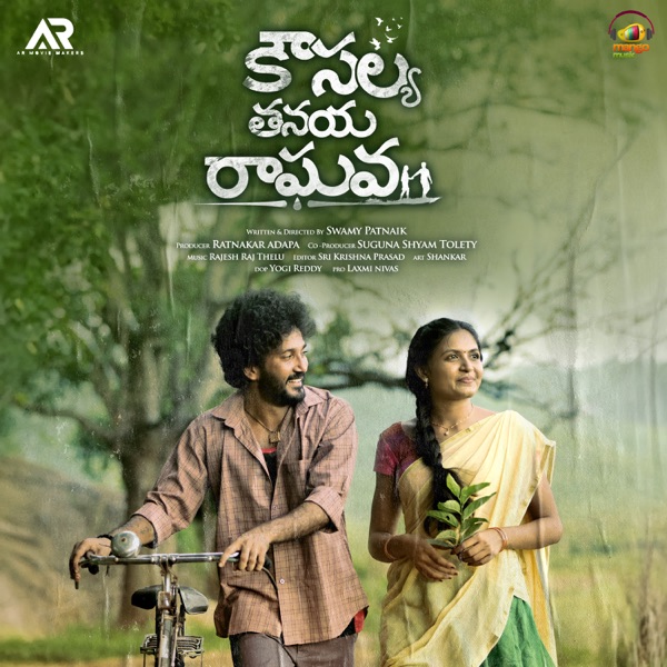 Kousalya Tanaya Raghava (Original Motion Picture Soundtrack) - EP