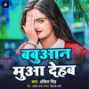 Babuaan Muaa Dehab - Single