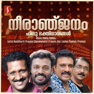 Pathinalu Lokangal