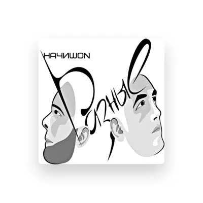 Listen to Разные, watch music videos, read bio, see tour dates & more!