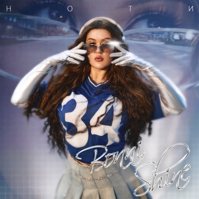 Song - Ноти - Bonni Shine