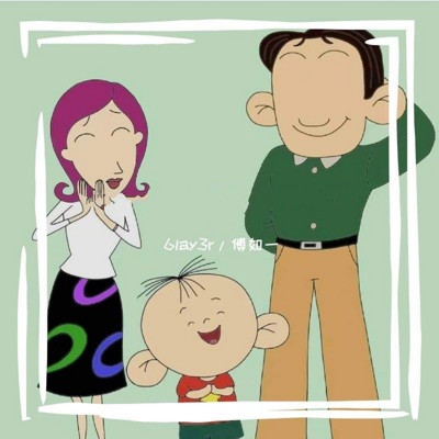 就算你不是个听话的孩子也没有关系 - Single