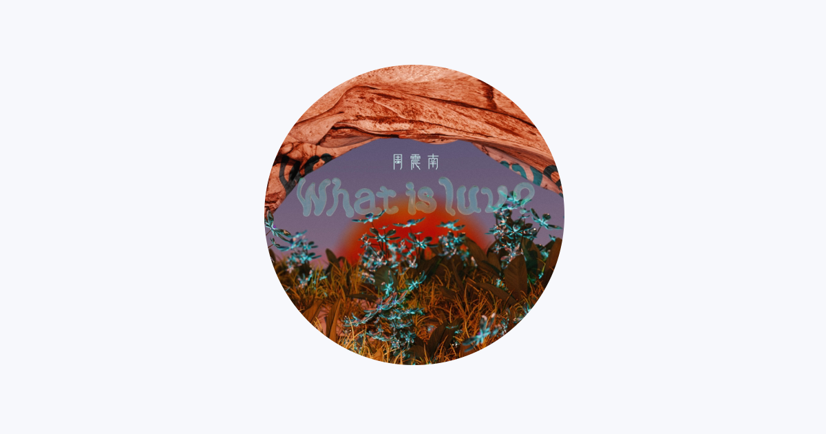 周震南Discography: Vinyl, CDs, & More | Discogs