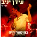 את לא מבינה