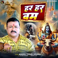 Har Har Bam - Single - Manoj Tiwari Ghayal