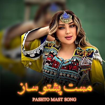 پښتو سندرې - پشتو مست ساز تبله او ربابPashto Mast Song Tabla Aw Rabab پشتو مسته سندره