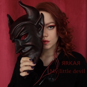 My Little Devil (prod. by Barabanov)