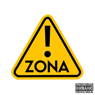 ZONA - Single